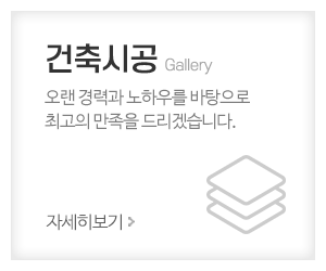 지온건축_메인중간_주요업무