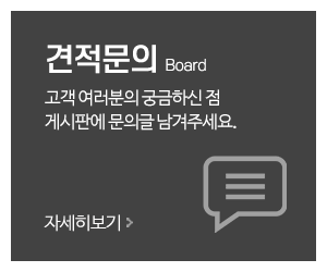 지온건축_메인중간_고객센터
