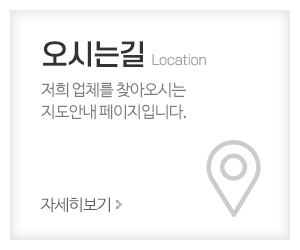지온건축_메인중간_오시는길