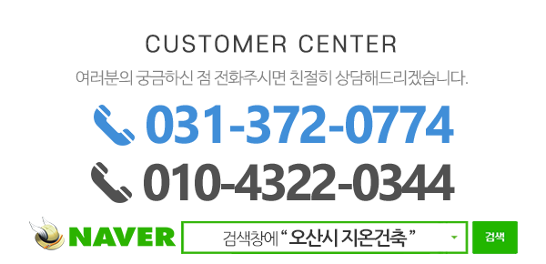 지온건축_메인하단_내용