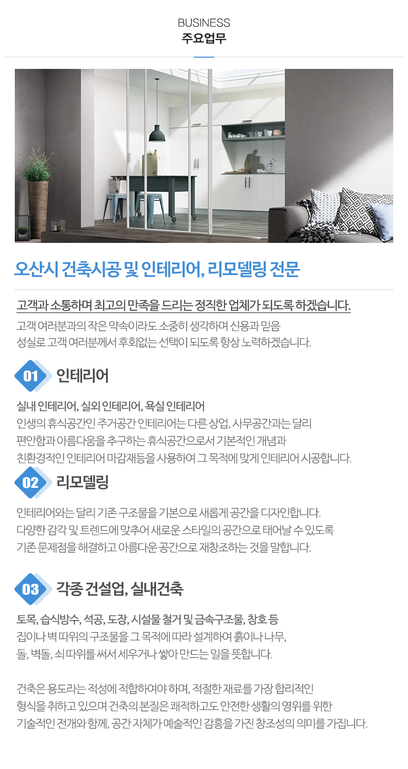 지온건축_내용